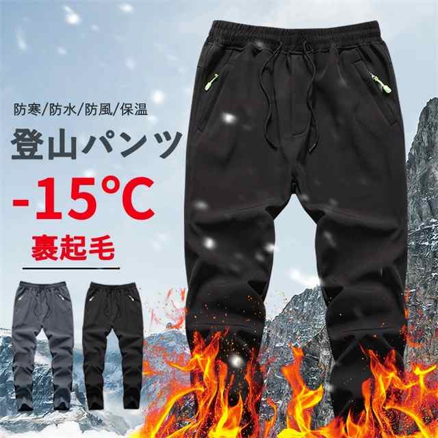 送料無料の商品 トレッキングパンツ メンズ レディース 冬用 裏起毛 防水 作業用 服＆ファッション小物
